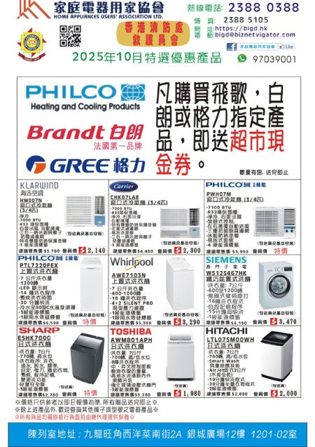 家電